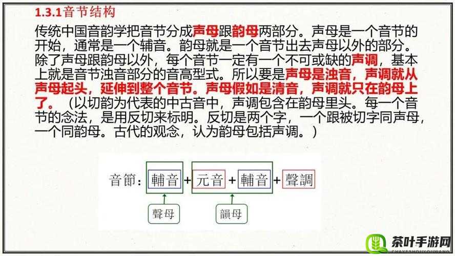 韵母攻略第二版续写的原因：完善内容，满足读者需求