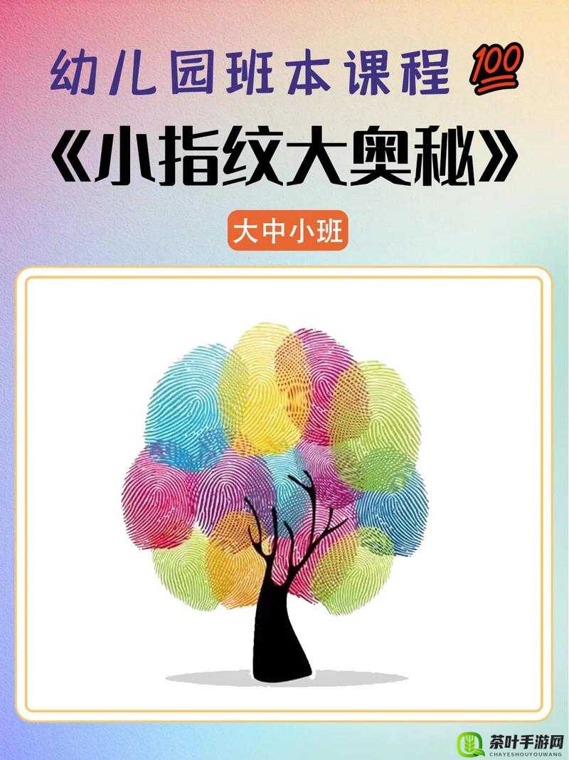 双指探洞手势的奇妙奥秘与独特魅力