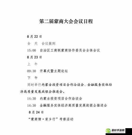 14may9-XXXXXL56edu 目前正在筹备当中：相关工作有序推进中