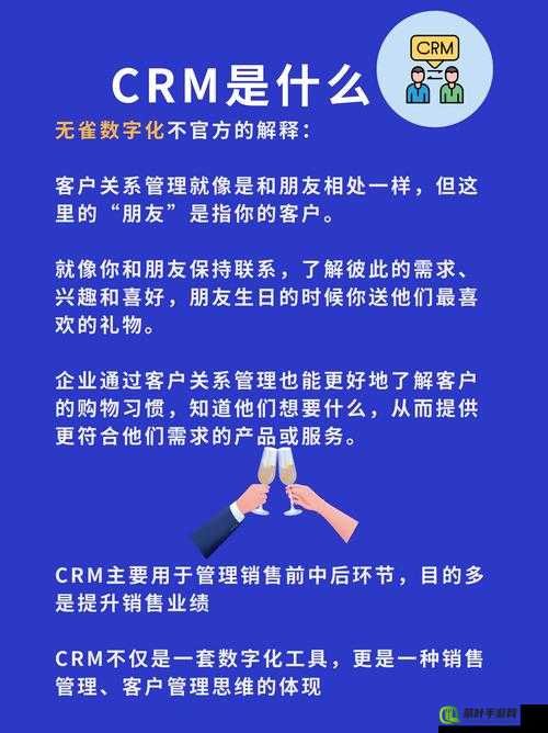 非凡成免费的 CRM：企业数字化转型的秘密武器